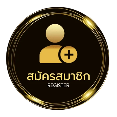 สมัครฟรี ไฮโลพื้นบ้าน ง่ายสุด ๆ