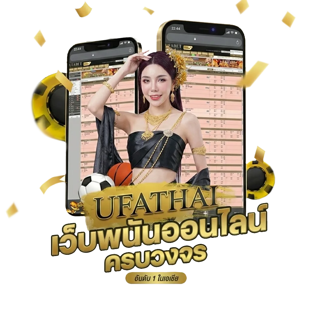 ไฮโลพื้นบ้าน โปรโมชั่น — สมาชิกทุกคน