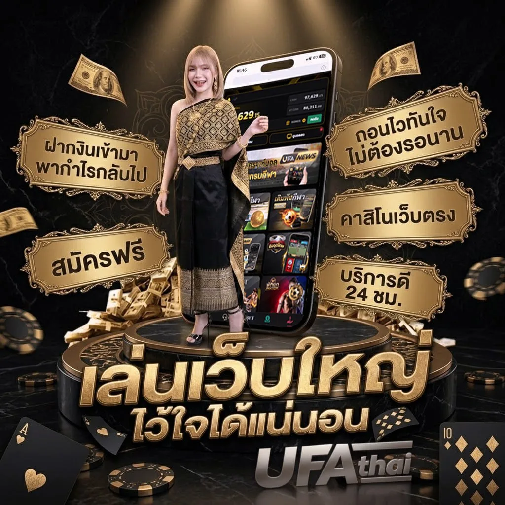 ไฮโลพื้นบ้าน แบนเนอร์แบรนด์ — เว็บตรง UFABET