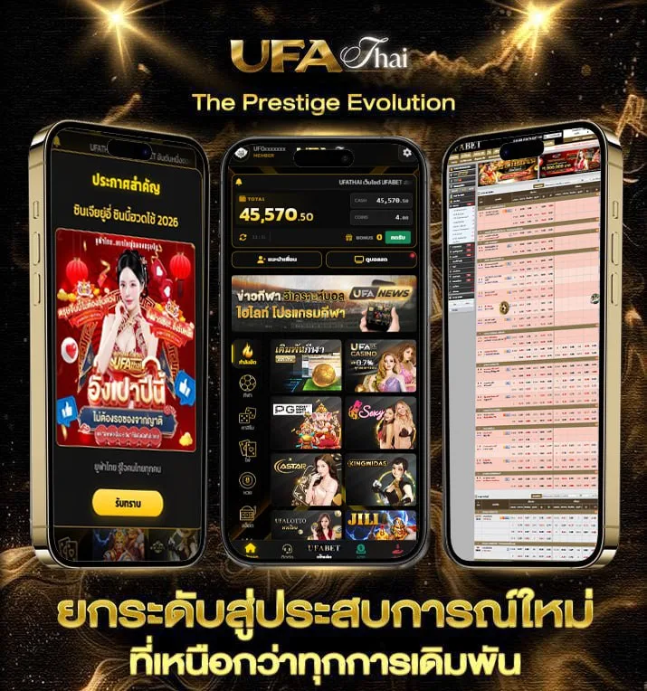ไฮโลพื้นบ้าน  เว็บตรง UFABET